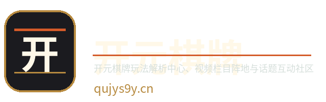 开元棋牌